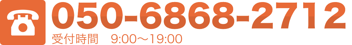 050-6868-2712